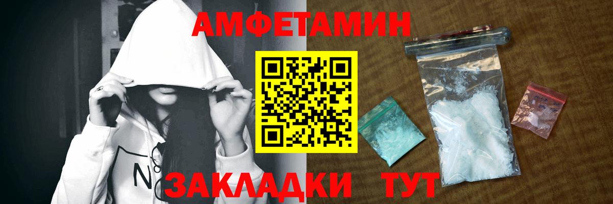 Амфетамин Розовый Туймазы