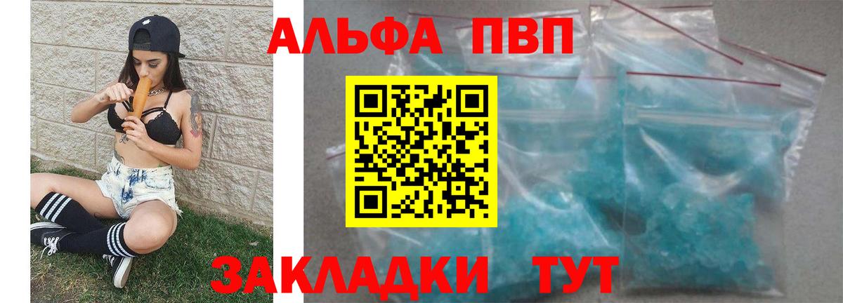 А ПВП Crystall Туймазы
