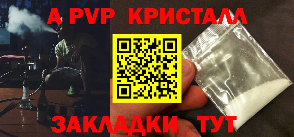 APVP Соль  Alpha-PVP мука  Alpha-PVP Соль  Туймазы  Вход с VPN 