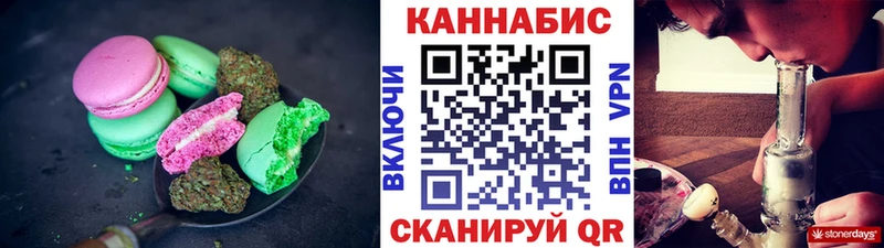 Печенье с ТГК конопля  купить   Туймазы 