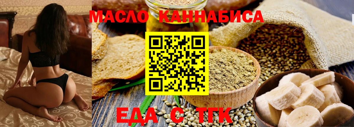 Туймазы  Еда ТГК марихуана  Вход с VPN 