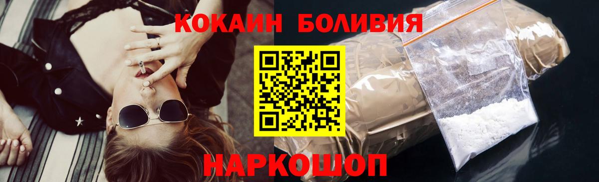 Cocaine Перу  Cocaine 99%  Вход с VPN  Туймазы 