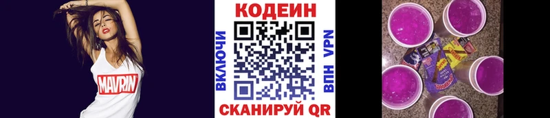 Кодеиновый сироп Lean Purple Drank  цены   Туймазы 