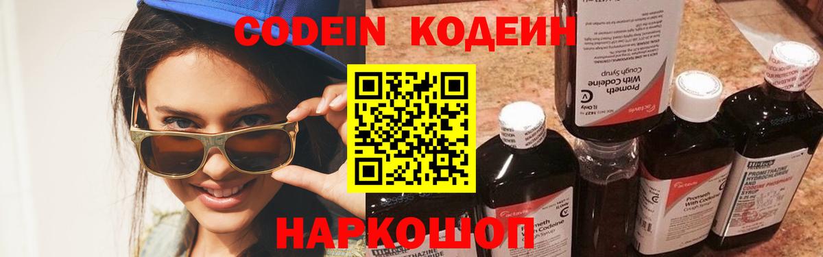 МЕТ  Вход с VPN  ГАШ  Туймазы  Меф  Кодеин  Меф МЯУ МЯУ   ГАШИШ  A PVP СОЛЬ кристаллы  Конопля 