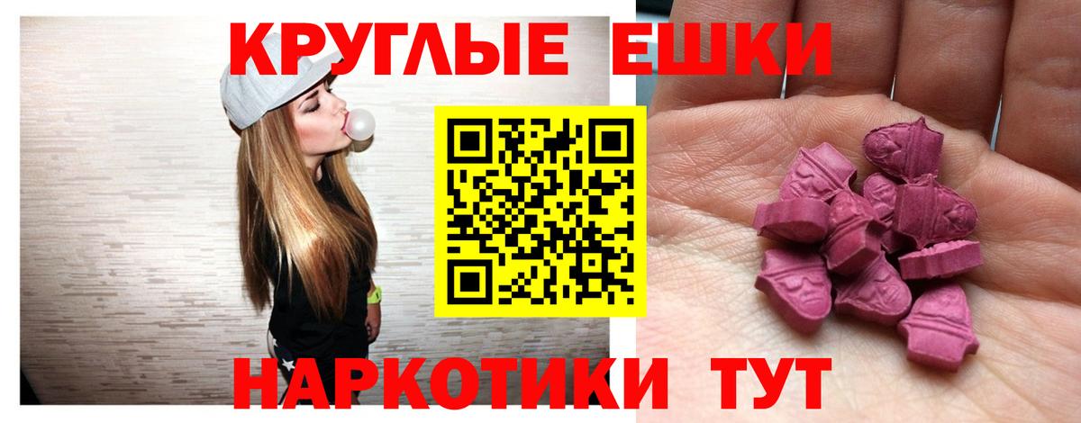 Ecstasy  Ecstasy таблы  Вход с VPN  Туймазы 