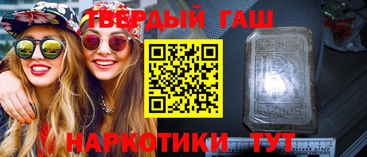 ГАШИШ  Вход с VPN  Туймазы  ГАШ 40% ТГК 