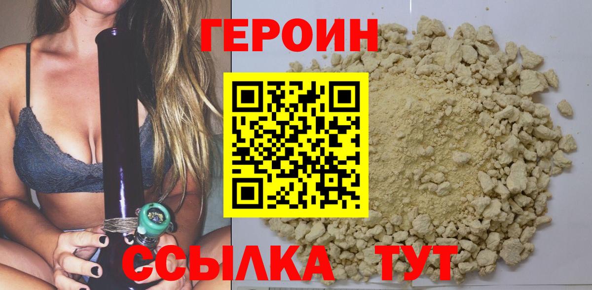 Героин  Героин афганец  Вход с VPN  Туймазы 