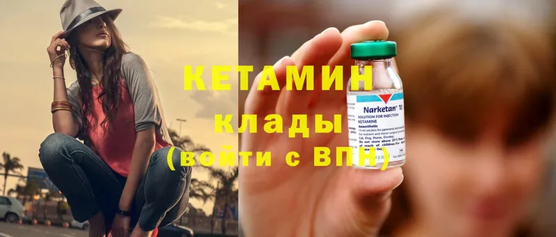 КЕТАМИН ketamine Туймазы