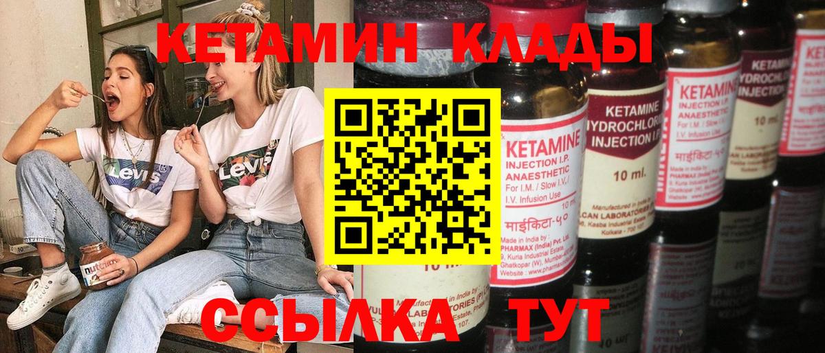 Кетамин VHQ  Вход с VPN  Кетамин ketamine  Туймазы 