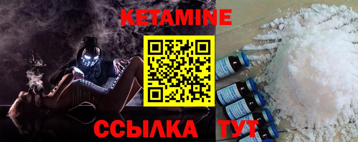 Кетамин VHQ Туймазы
