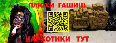 синтетический гашиш Малгобек