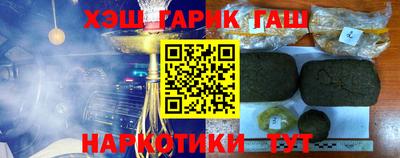 синтетический гашиш Малгобек