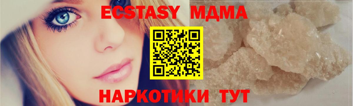 MDMA кристаллы  Вход с VPN  Туймазы  МДМА crystal 
