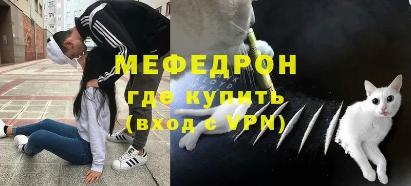 Меф мяу мяу кристаллы Туймазы