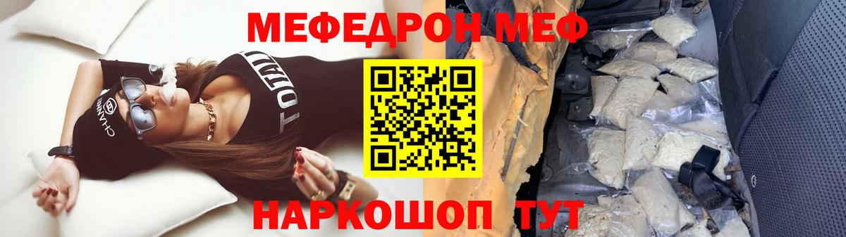 сколько стоит  Мефедрон мяу мяу  МЕФ VHQ  МЯУ-МЯУ  Вход с VPN  Туймазы 