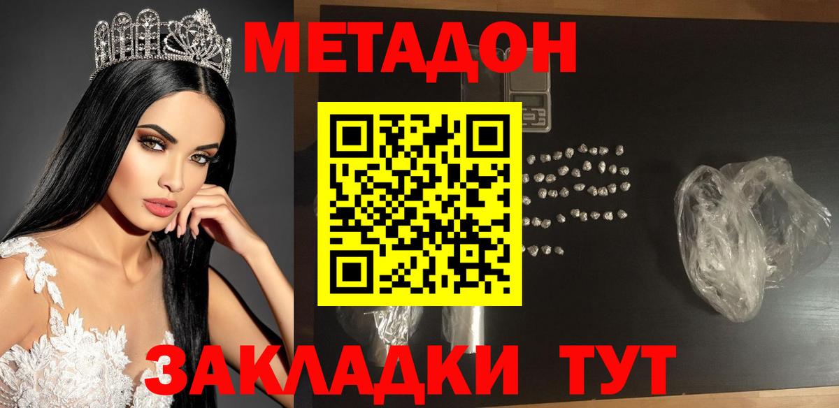кракен ONION  Вход с VPN  дарк нет Telegram  Туймазы  Метадон кристалл  МЕТАДОН кристалл 