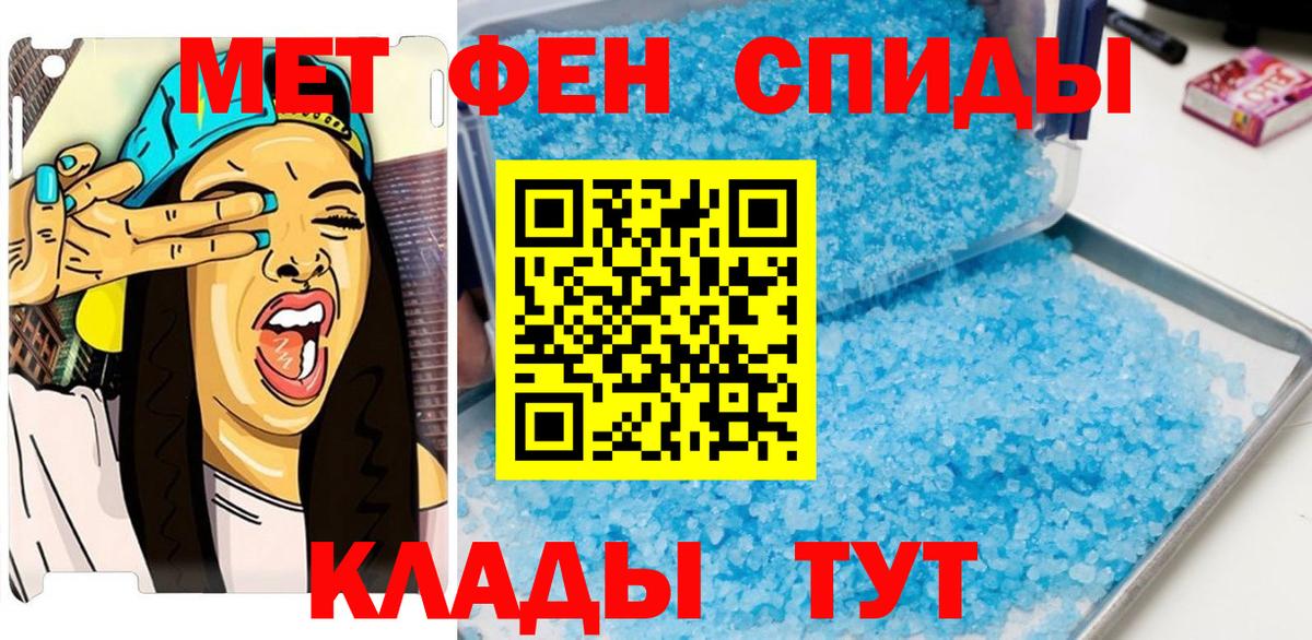 МЕТАМФЕТАМИН винт Туймазы