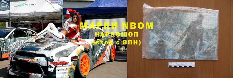 Марки N-bome 1,5мг  это клад  Туймазы 