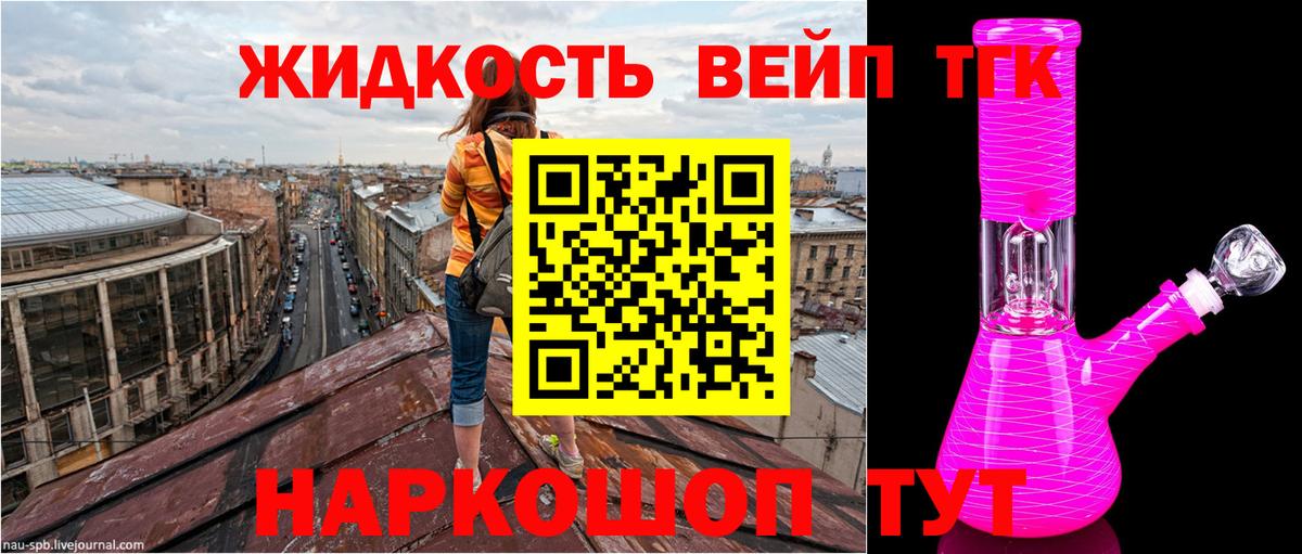 Дистиллят ТГК THC oil Туймазы
