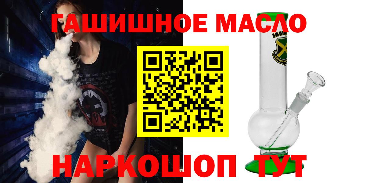 Туймазы  ТГК жижа  ТГК жижа  Вход с VPN 